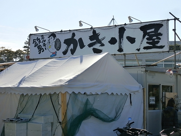 主婦でもぼっち飯が出来る かき小屋 横浜 八景島 海の公園店 Playlife プレイライフ