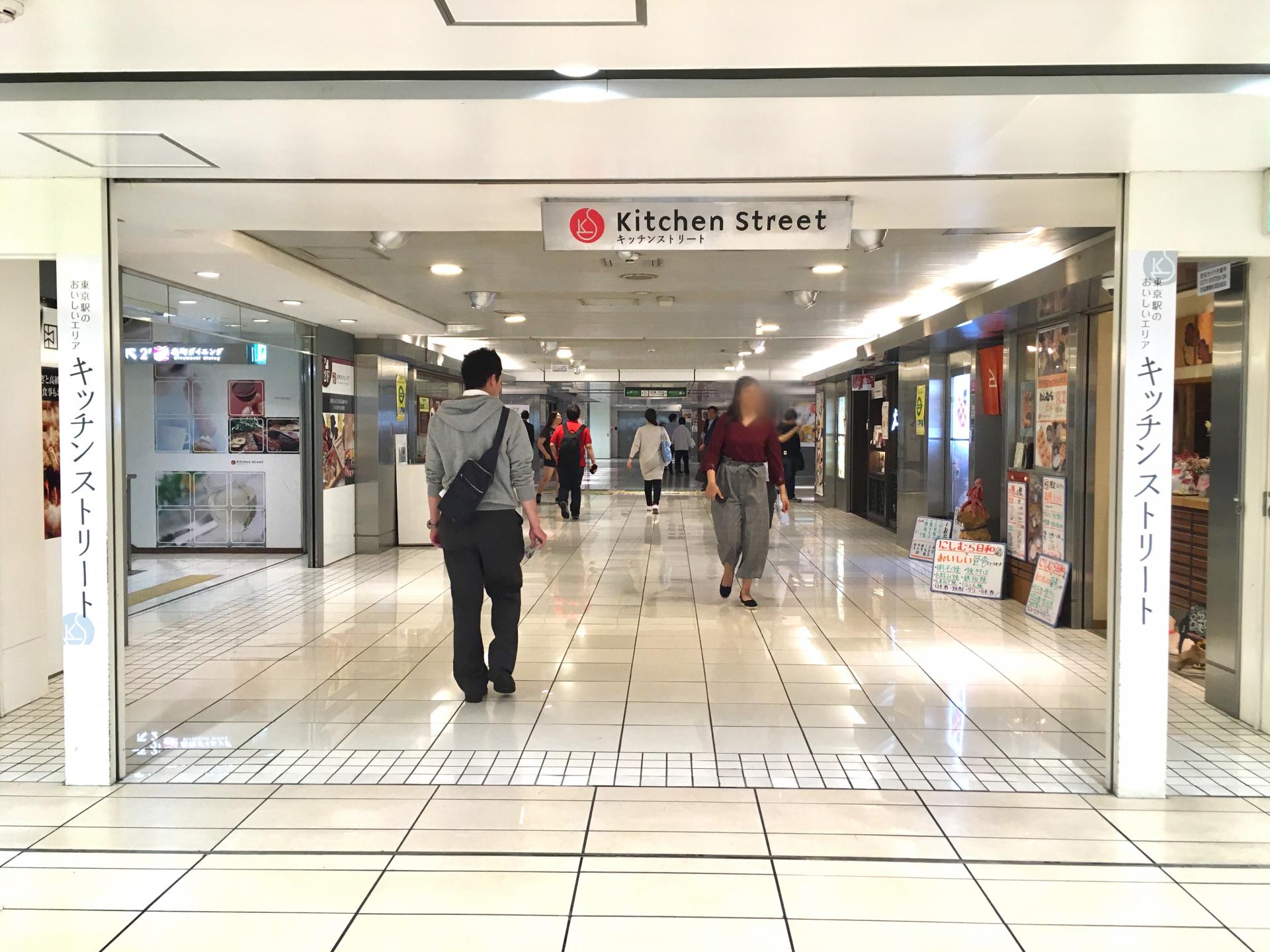 東京駅キッチンストリート
