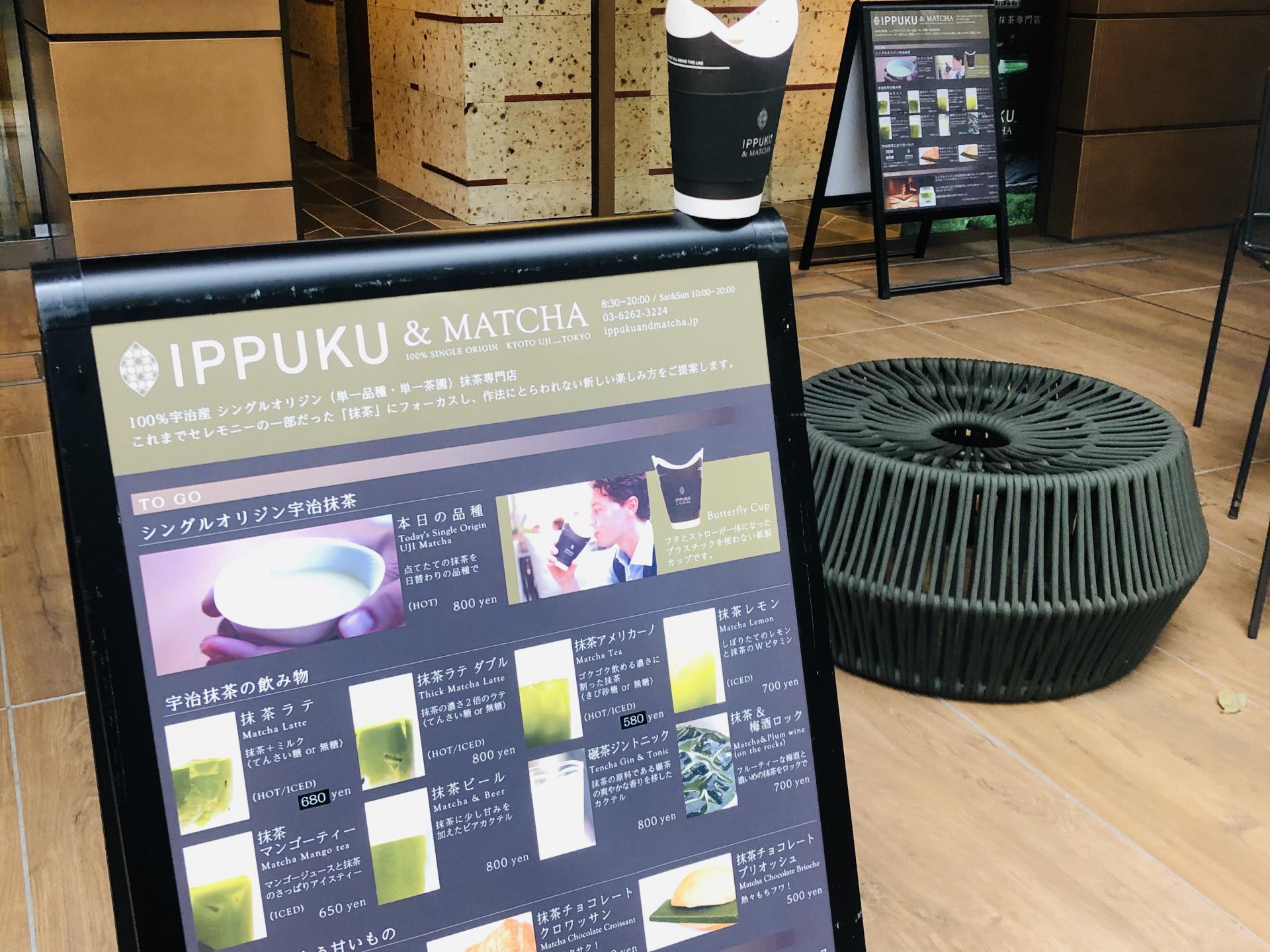 IPPUKU&MATCHA 日本橋店