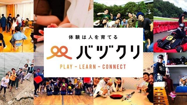 あなたの人生が変わる バラ色の人生が送れる最強の暇つぶし22選 Playlife プレイライフ