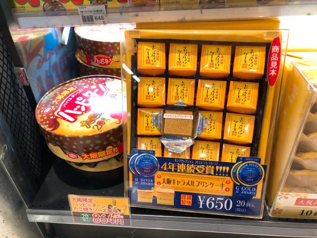 大阪 お土産 15個入り モンドセレクション金賞6年連続受賞 土産 大阪みやげ 大阪キャラメルプリンケーキ 大阪土産 小 帰省 新 菓子 関西  超特価SALE開催！ モンドセレクション金賞6年連続受賞