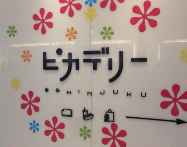 高校生必見 おすすめ遊びスポット 青春を謳歌するならここだ Playlife プレイライフ