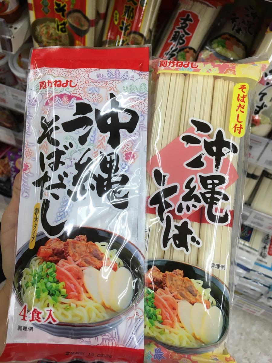 ソーキそば タコライスセット メール便 各2食入 沖縄そば 生麺 送料無料お手入れ要らず 各2食入