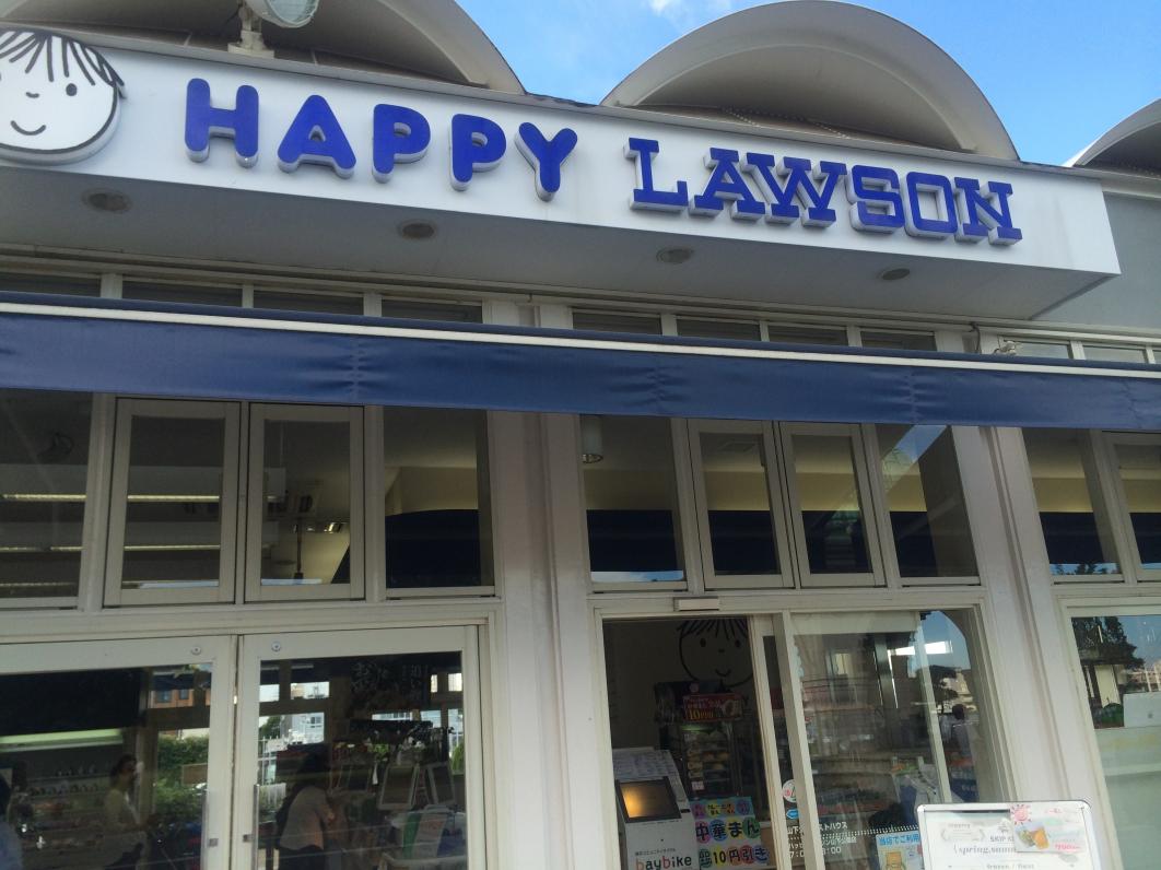 HAPPY LAWSON 山下公園店（ハッピーローソン）