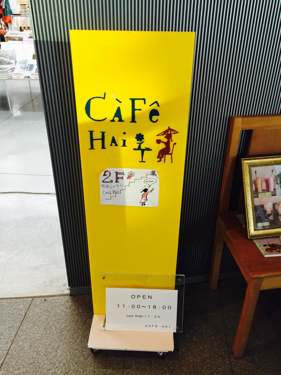 CAFE HAI