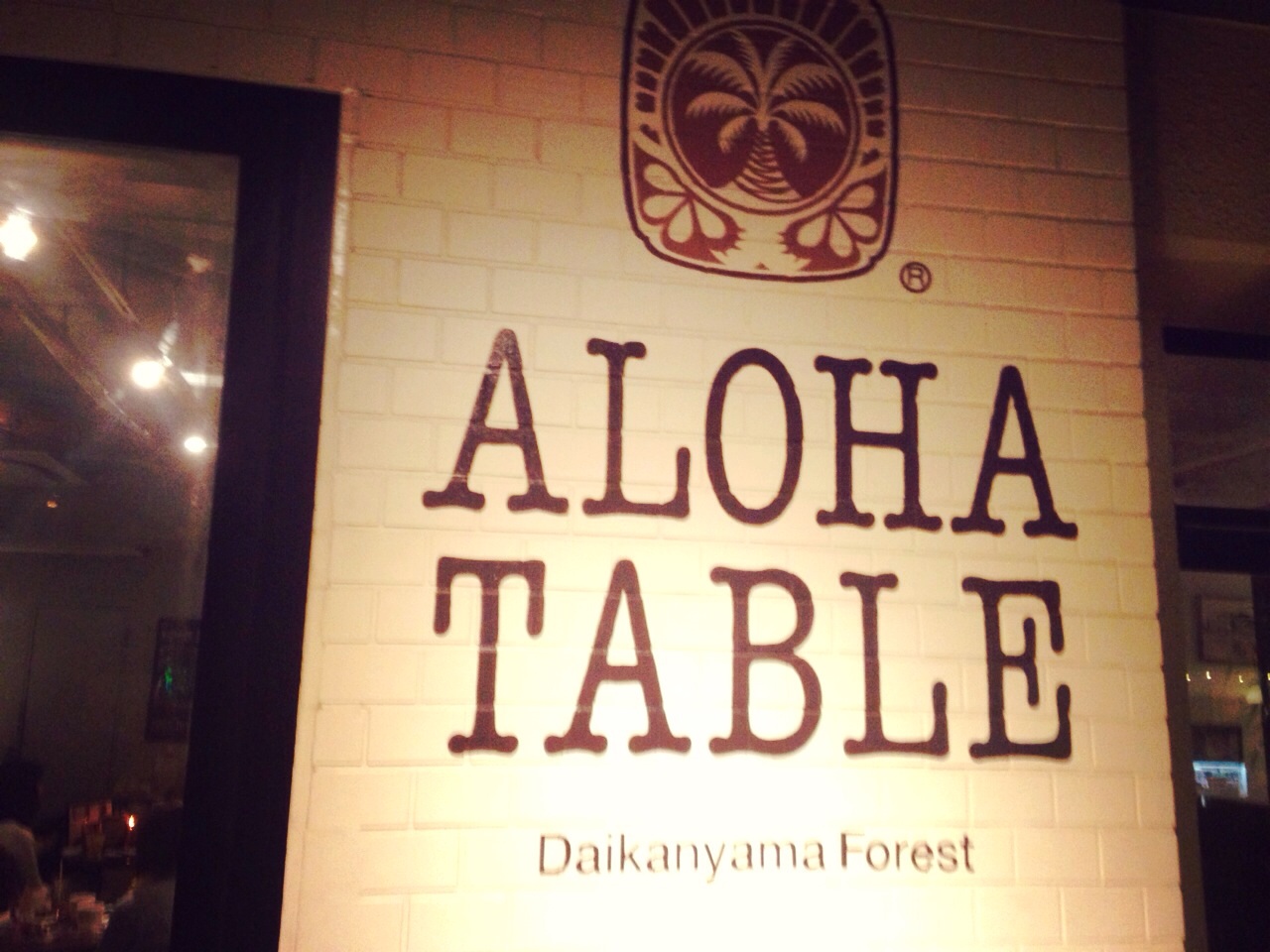 ALOHA TABLE Daikanyama Forest（アロハテーブル 代官山フォレスト）