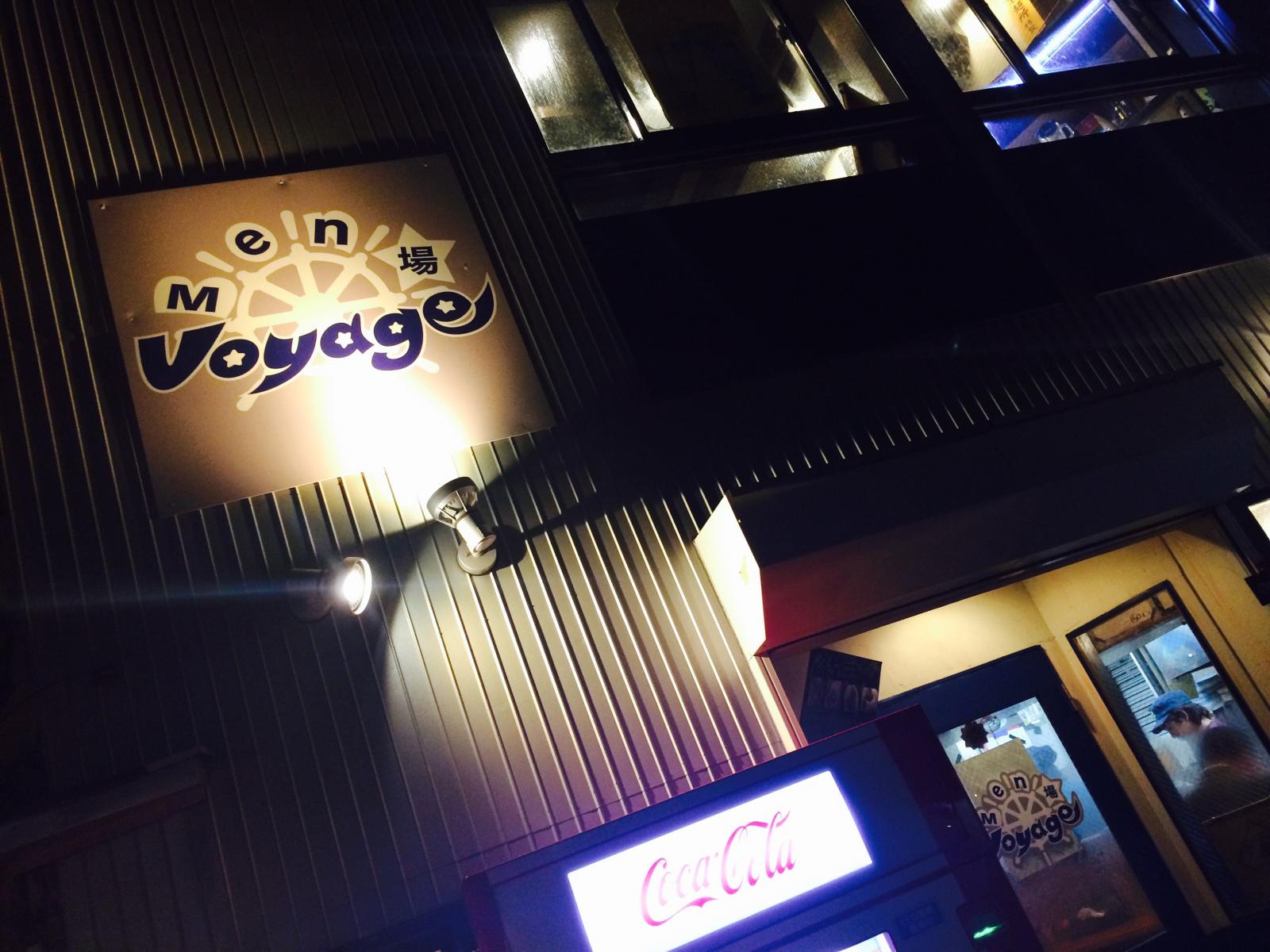 麺場 Voyage