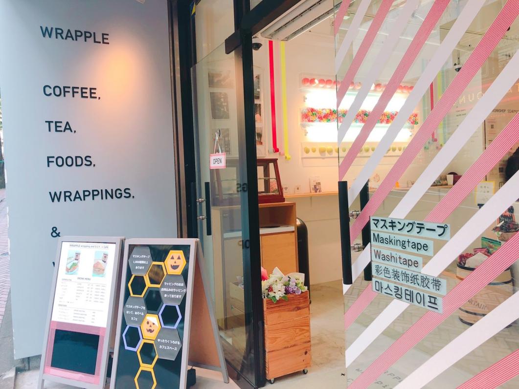 WRAPPLE wrapping and D.I.Y. +cafe （ラップル） 