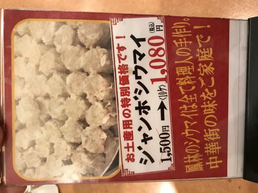 店 美味しい 中華 街 横浜 本当に 横浜中華街の食べ放題店を食べ比べて徹底解説！中華料理激戦区を制するおすすめ店はココ