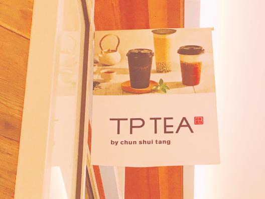 TP TEA（ティーピーティー）