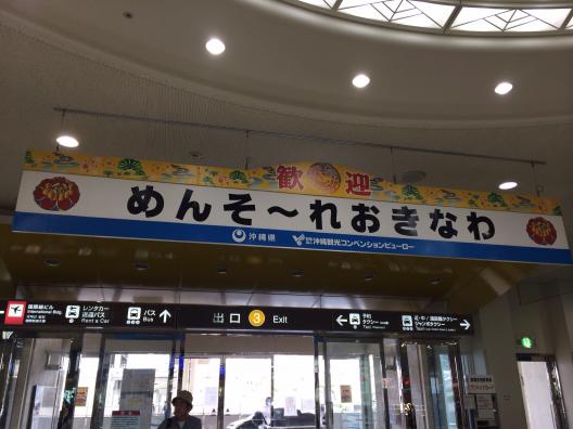 那覇空港(沖縄)