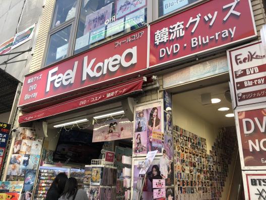 Feel Korea（フィールコリア）