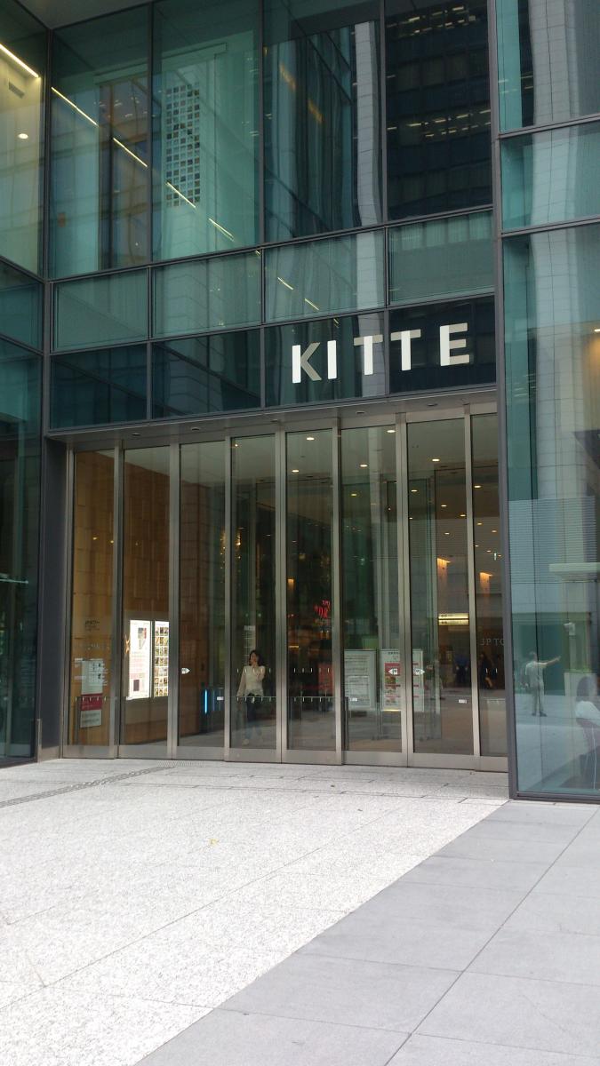 KITTE丸の内