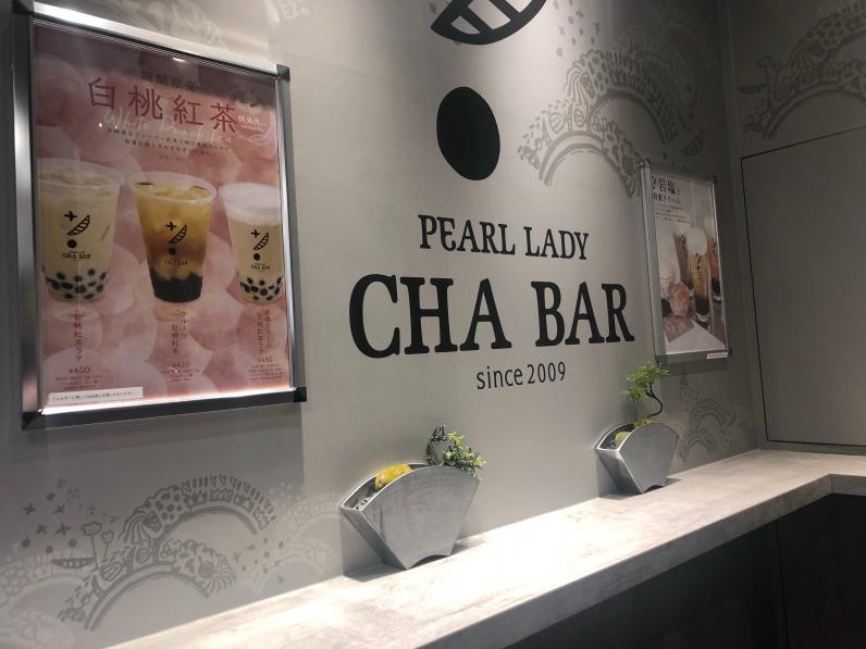 PEARL LADY 茶BAR 池袋ショッピングパーク店