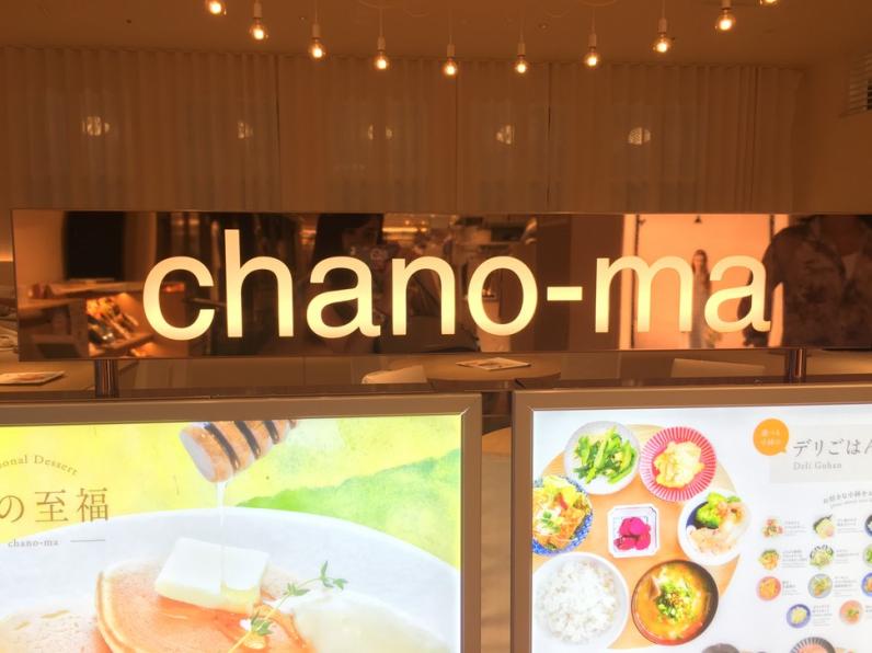 Chano Ma 茶屋町の店舗情報 味 雰囲気 アクセス等 Playlife プレイライフ