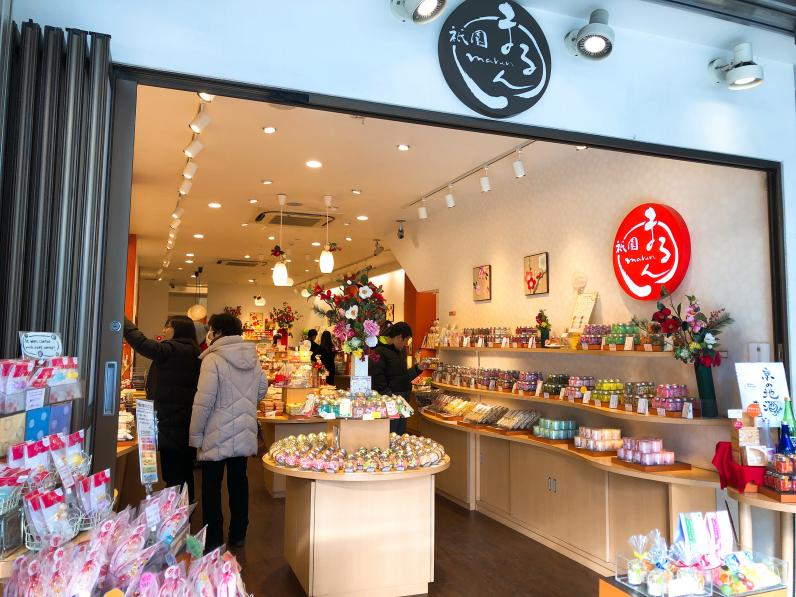 京都土産何にする 有名お菓子にはんなり雑貨まで 八坂神社近くの四条通りでお買い物 Playlife プレイライフ